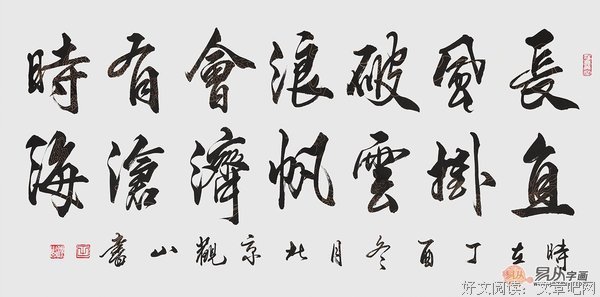 最经典的《乘风破浪》名句欣赏