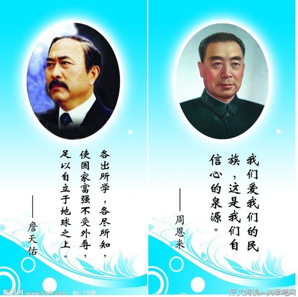 完年的名人名言