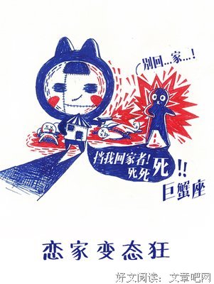 十二星座舔狗排行榜！