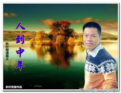 “对不起，这个家我快撑不下去了”，人到中年，是否都如此艰难？