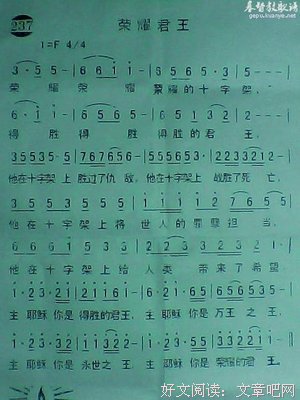 爱上诗篇13 | 尊荣的君王（诗篇21）