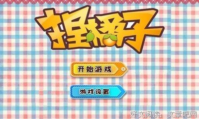 橘子的句子