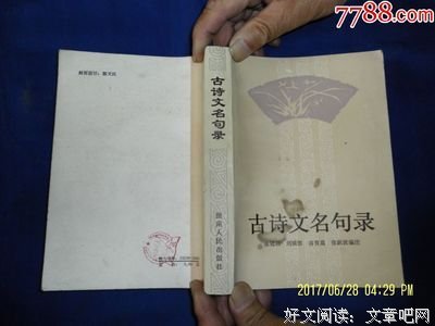 文经典名句