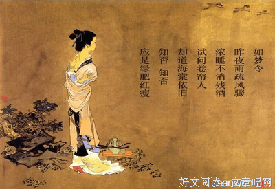 关于佳的句子