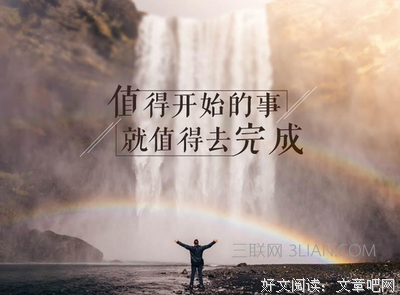 励志句子大全