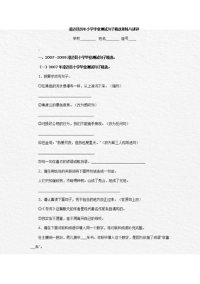 精选句子