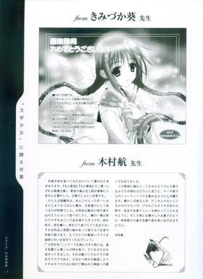 野村美月名言