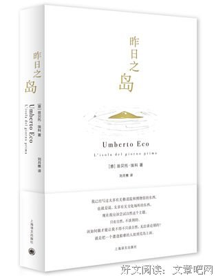 翁贝托·埃科的名言