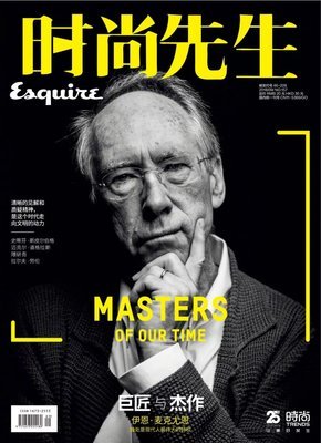 有关伊恩·麦克尤恩名言