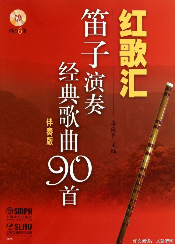 2018笛子Ocarina名句欣赏