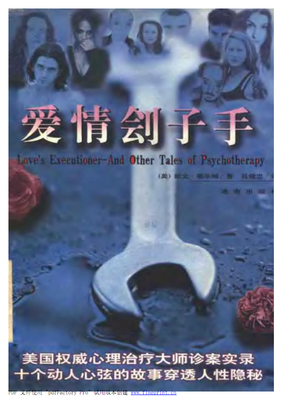 最新的欧文·亚隆名言