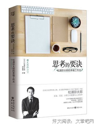 松浦弥太郎的名言名句