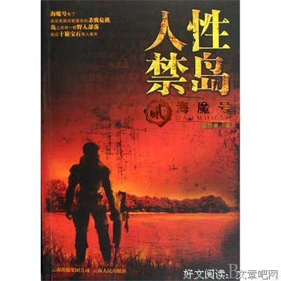 最全的《人性禁岛》经典的句子