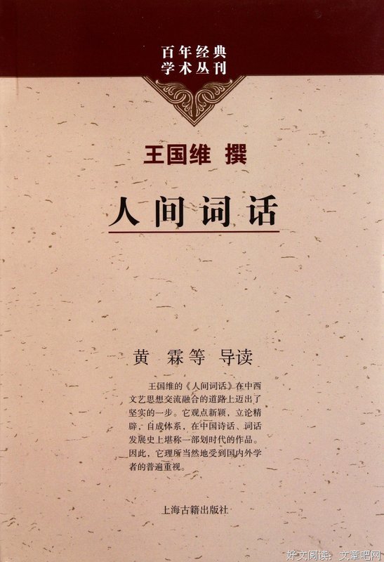 《人间草木》经典的句子大全