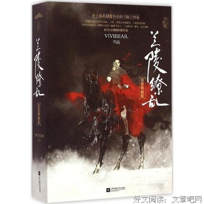最经典的《兰陵缭乱》经典语录大全