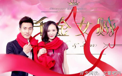 最新的《千金女贼》经典语句大全