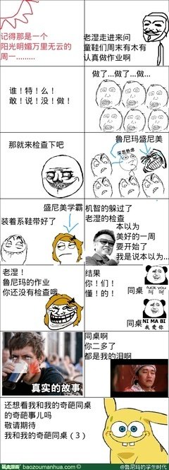 最经典的《同桌的我》经典名句