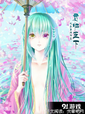 最新的《君临臣下》语录摘抄