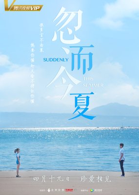 《忽而今夏》好段摘抄大全