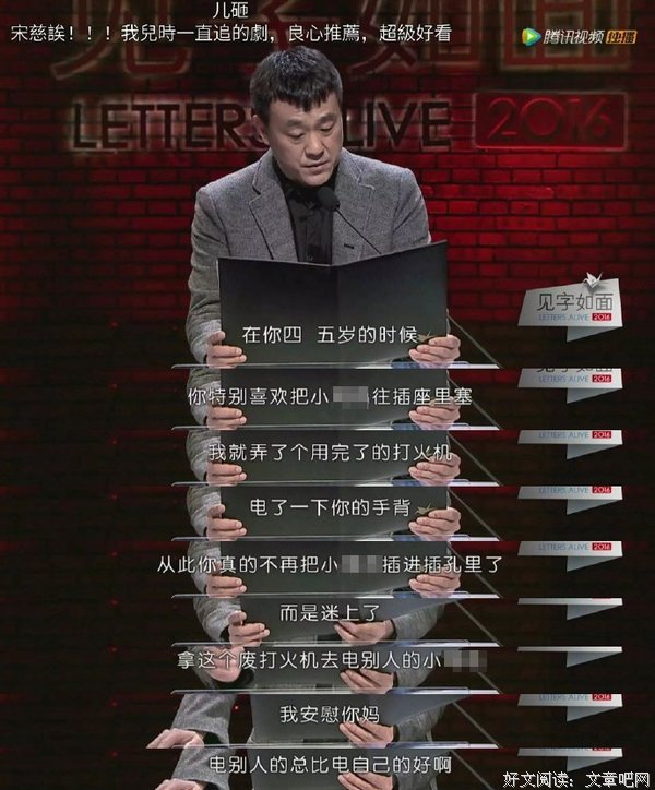 见字如面......