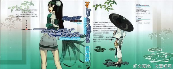 最全的《戏言系列》经典语录