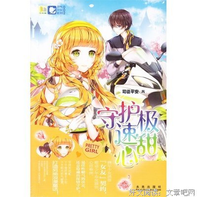 《文学少女》小说摘抄