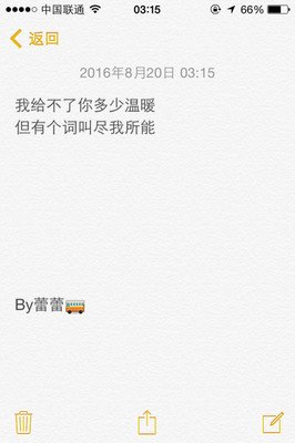 《暖句》的句子