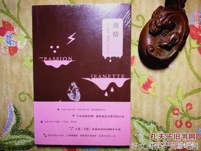最新的珍妮特·温特森名言名句
