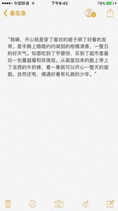 德卡先生的信箱名言大全