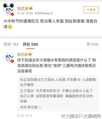 吴秀波设套小三被捕：“永远别和渣男本渣谈恋爱。”