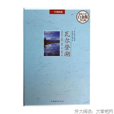关于亨利·戴维·梭罗名言