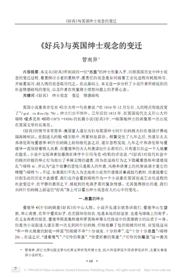 弗吉尼亚·伍尔芙的名句