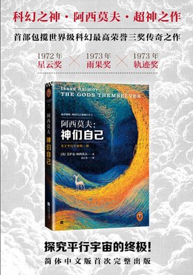 2018艾萨克·阿西莫夫的名言