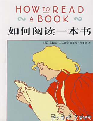 莫提默·J· 艾德勒名言
