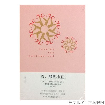 弗拉基米尔·纳博科夫经典句子