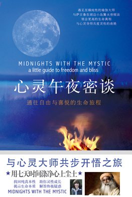 萨古鲁·加吉·瓦殊戴夫名言