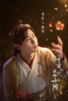 2018旭凤名言