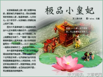 最经典的《极品皇妃》经典的句子