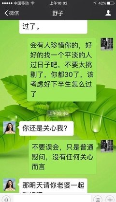 余情未了后的二婚