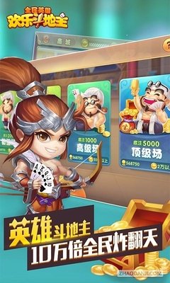 最新的《欢乐英雄》经典语录