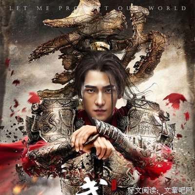 最全的《武动乾坤》语录摘抄