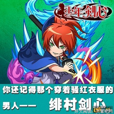 最经典的《浪客剑心》经典的句子