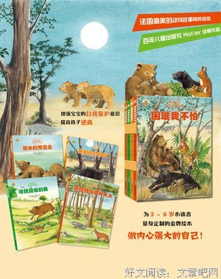 《烈火如歌》小说书摘