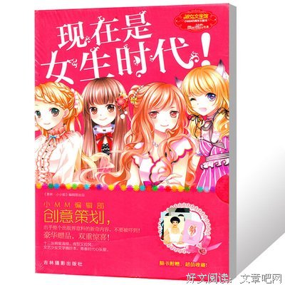 最全的《犬附少女》语录摘抄