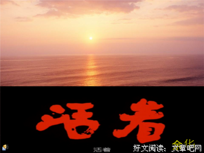 《生如夏花》经典语句大全