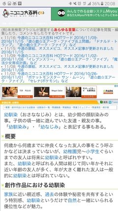 最全的《百度百科》好段摘抄