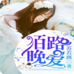 最新的《盛世丑妃》经典语句
