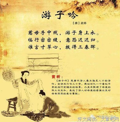 最经典的《笠翁对韵》经典句子大全
