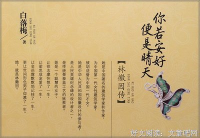 最新的《芳草无情》经典语句