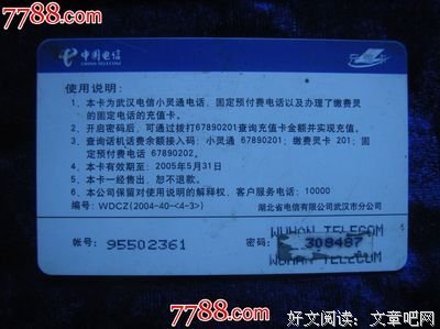 最全的《藏地密码》经典名句大全